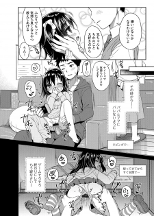 [Anthology] Digital Puni Pedo! Vol. 08 - page 21