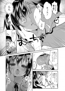 [Anthology] Digital Puni Pedo! Vol. 08 - page 30