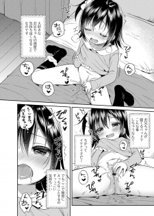 [Anthology] Digital Puni Pedo! Vol. 08 - page 19