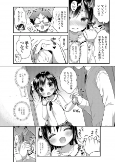 [Anthology] Digital Puni Pedo! Vol. 08 - page 29