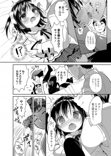 [Anthology] Digital Puni Pedo! Vol. 08 - page 31