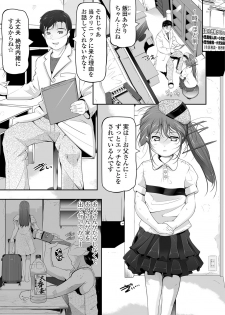 [Anthology] Digital Puni Pedo! Vol. 08 - page 6