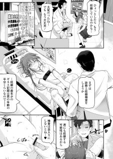 [Anthology] Digital Puni Pedo! Vol. 08 - page 8