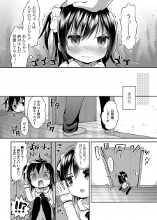 [Anthology] Digital Puni Pedo! Vol. 08 - page 26