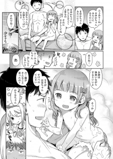 [Anthology] Digital Puni Pedo! Vol. 08 - page 40