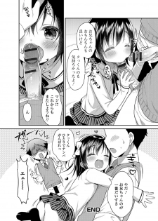 [Anthology] Digital Puni Pedo! Vol. 08 - page 37