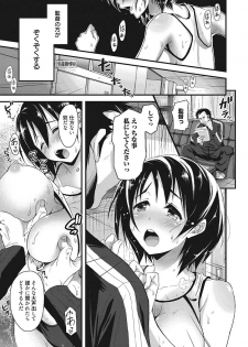 [Takaku Tubby] Nakadashi Senyou Kanojo [Digital] - page 29