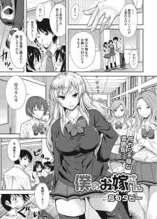 [Takaku Tubby] Nakadashi Senyou Kanojo [Digital] - page 3