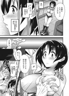 [Takaku Tubby] Nakadashi Senyou Kanojo [Digital] - page 21