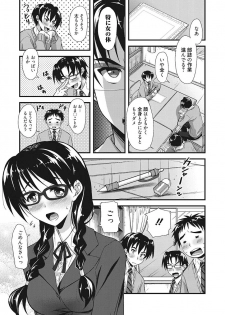 [Takaku Tubby] Nakadashi Senyou Kanojo [Digital] - page 43