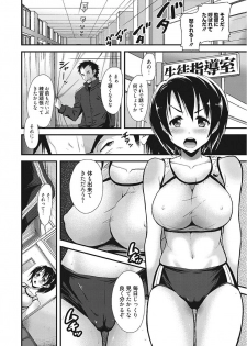 [Takaku Tubby] Nakadashi Senyou Kanojo [Digital] - page 20