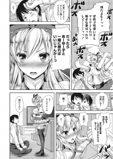 [Takaku Tubby] Nakadashi Senyou Kanojo [Digital] - page 6