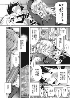 [Takaku Tubby] Nakadashi Senyou Kanojo [Digital] - page 4