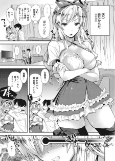 [Takaku Tubby] Nakadashi Senyou Kanojo [Digital] - page 5