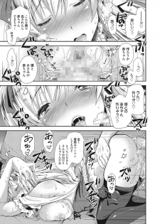 [Takaku Tubby] Nakadashi Senyou Kanojo [Digital] - page 15