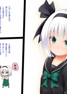 [POETTO (Haryu)] Kuro Sailor Fuku to Youmu-chan (Touhou Project) [Digital] - page 2