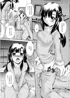 [Tanaka Naburu] Nemurenuyoru ni (Futanarikko Lovers 14) [Chinese] [輝夜漢化] - page 3