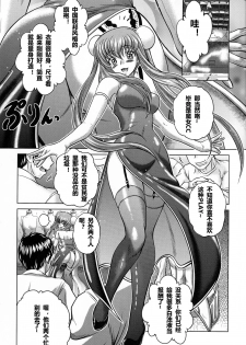 (C85) [Blue Bean (Kaname Aomame)] C2lemon@E (Code Geass) [Chinese] [遥远的守护者个人汉化] - page 2