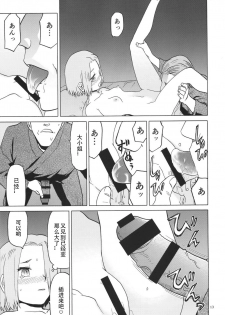 (C91) [Waku Waku Doubutsuen (Tennouji Kitsune)] blue snow blue scene.19 [Chinese] [原諒TA個人漢化] - page 12