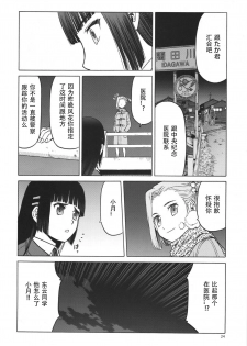 (C91) [Waku Waku Doubutsuen (Tennouji Kitsune)] blue snow blue scene.19 [Chinese] [原諒TA個人漢化] - page 23