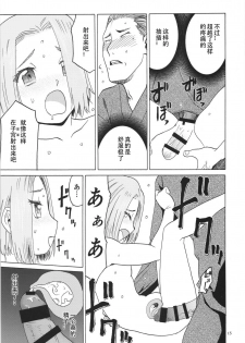 (C91) [Waku Waku Doubutsuen (Tennouji Kitsune)] blue snow blue scene.19 [Chinese] [原諒TA個人漢化] - page 14