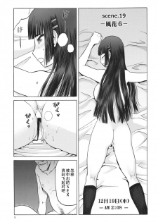 (C91) [Waku Waku Doubutsuen (Tennouji Kitsune)] blue snow blue scene.19 [Chinese] [原諒TA個人漢化] - page 4