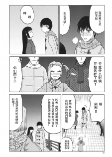 (C91) [Waku Waku Doubutsuen (Tennouji Kitsune)] blue snow blue scene.19 [Chinese] [原諒TA個人漢化] - page 28