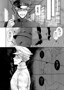 [ジェノサイド肉少女 (さきした)] むかつくけれども愛してる (獄都事変) - page 17