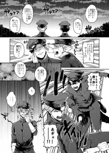 [ジェノサイド肉少女 (さきした)] むかつくけれども愛してる (獄都事変) - page 4