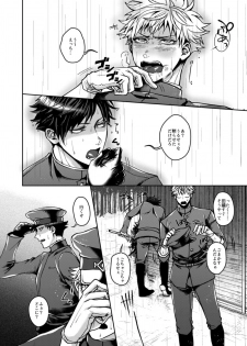 [ジェノサイド肉少女 (さきした)] むかつくけれども愛してる (獄都事変) - page 7