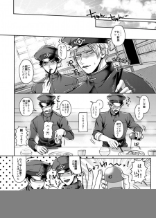 [ジェノサイド肉少女 (さきした)] むかつくけれども愛してる (獄都事変) - page 15