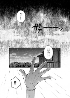 [ジェノサイド肉少女 (さきした)] むかつくけれども愛してる (獄都事変) - page 2