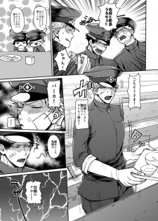 [ジェノサイド肉少女 (さきした)] むかつくけれども愛してる (獄都事変) - page 16