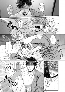 [ジェノサイド肉少女 (さきした)] むかつくけれども愛してる (獄都事変) - page 10