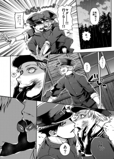 [ジェノサイド肉少女 (さきした)] むかつくけれども愛してる (獄都事変) - page 5