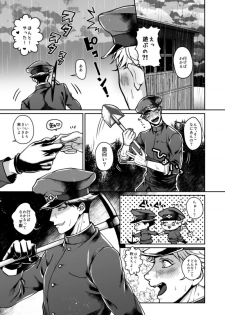 [ジェノサイド肉少女 (さきした)] むかつくけれども愛してる (獄都事変) - page 8
