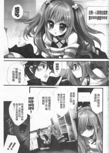 [Edoya Pochi] KyunKyun Switch | 戀戀不捨的淫亂開關 [Chinese] - page 2