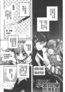 [Edoya Pochi] KyunKyun Switch | 戀戀不捨的淫亂開關 [Chinese] - page 3