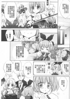 [Edoya Pochi] KyunKyun Switch | 戀戀不捨的淫亂開關 [Chinese] - page 40