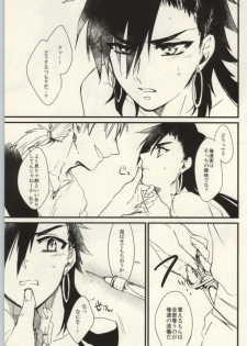 (Meikyuu Tanbou) [Yasohachi (Kitajima)] Boukensha Sindbad no Rinkan (Magi: The Labyrinth of Magic) - page 7