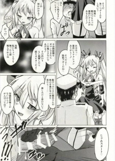 (Puniket 36) [Pritannia (Pri)] Ashioki! Vampire-chan (Azur Lane) - page 6