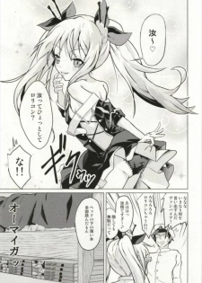 (Puniket 36) [Pritannia (Pri)] Ashioki! Vampire-chan (Azur Lane) - page 2