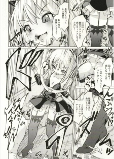 (Puniket 36) [Pritannia (Pri)] Ashioki! Vampire-chan (Azur Lane) - page 9