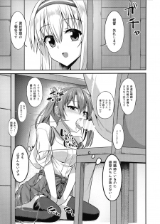 (C92) [2nd Life (Hino)] Deredere Zuikaku wa Ecchi Shitai! (Kantai Collection -KanColle-) - page 12