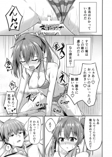 (C92) [2nd Life (Hino)] Deredere Zuikaku wa Ecchi Shitai! (Kantai Collection -KanColle-) - page 22