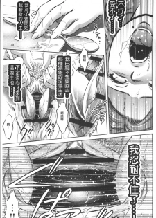 [Taki Re-ki, Onikubo Hirohisa] Revenge Porn ~Nigerarenu Miboujin~ [Chinese] - page 23