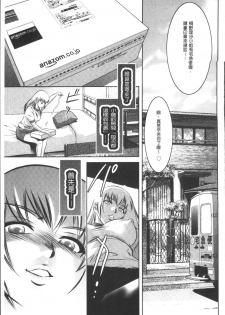 [Taki Re-ki, Onikubo Hirohisa] Revenge Porn ~Nigerarenu Miboujin~ [Chinese] - page 47