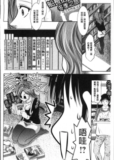 [Taki Re-ki, Onikubo Hirohisa] Revenge Porn ~Nigerarenu Miboujin~ [Chinese] - page 32