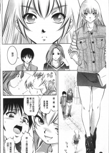 [Taki Re-ki, Onikubo Hirohisa] Revenge Porn ~Nigerarenu Miboujin~ [Chinese] - page 12