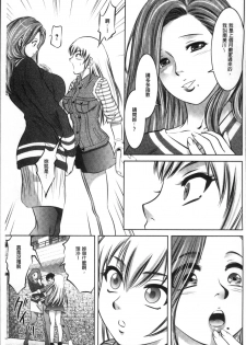 [Taki Re-ki, Onikubo Hirohisa] Revenge Porn ~Nigerarenu Miboujin~ [Chinese] - page 13